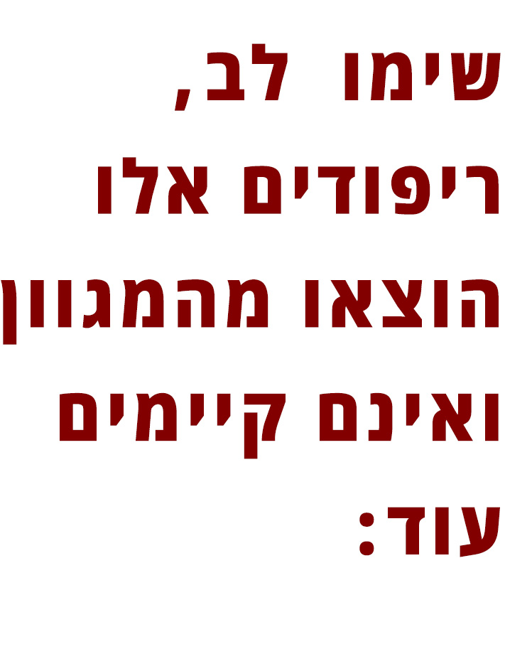 הוצאו