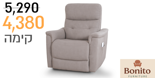 כורסת קימה Rico – לרכישה באתר