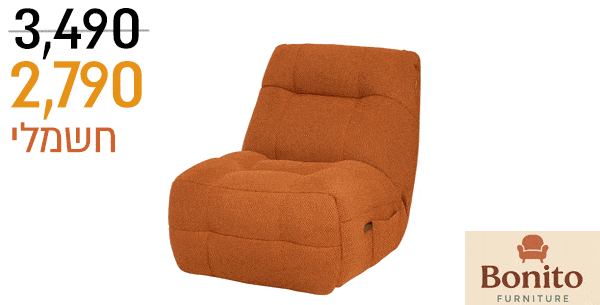 כורסת טלויזיה Bantan – לרכישה באתר