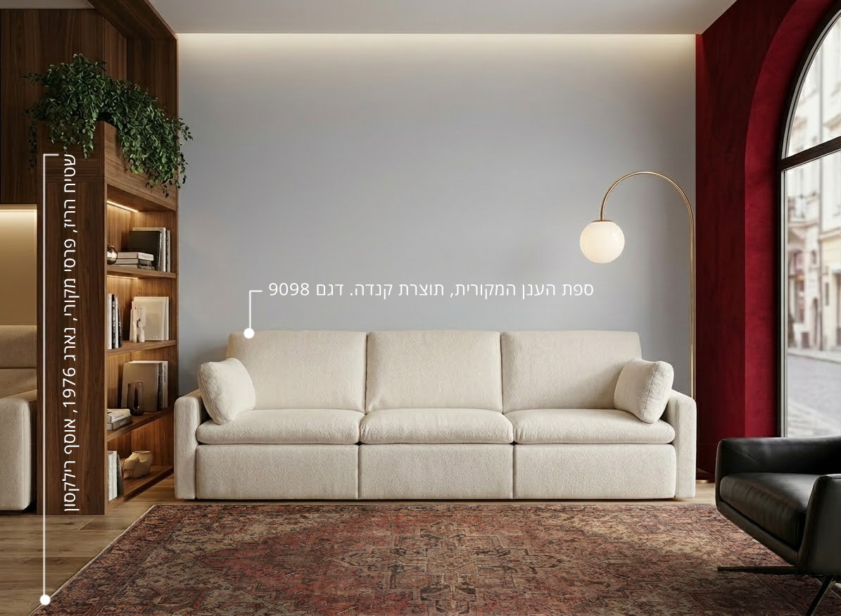 ספת הענן המקורית - תוצרת קנדה