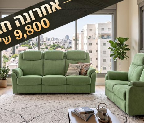 מערכת ישיבה 8058 תמיכת ראש