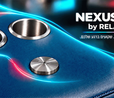 NEXUS HUB – טכנולוגיה מתקדמת לספות רילקסון