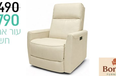 כורסת טלויזיה Carina – לרכישה באתר