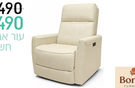 כורסת טלויזיה Carina – לרכישה באתר