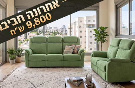 מערכת ישיבה 8058 תמיכת ראש