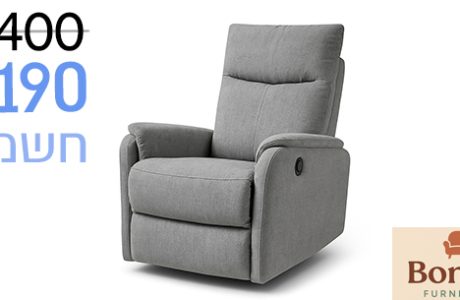 כורסת טלויזיה Alma – לרכישה באתר