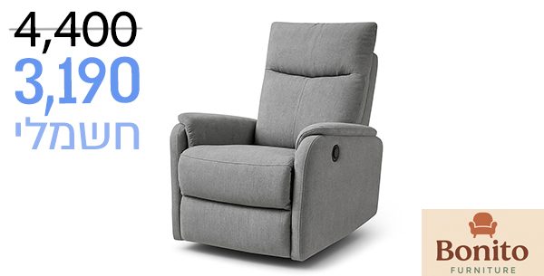 כורסת טלויזיה Alma – לרכישה באתר