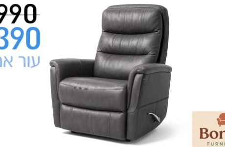 כורסת טלויזיה Mateo – לרכישה באתר