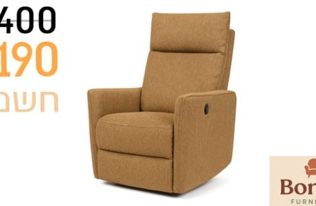 כורסת טלויזיה Vida – לרכישה באתר